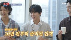 방송용 더러운 멤버 정용화?! 전 동거인 강민혁의 충격적인 증언🤣, MBC 241008 방송