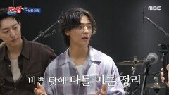 최대 빌런 예정인 악기 수납방?! 바쁜 탓에 다들 미룬 악기 정리, MBC 241008 방송