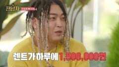 [선공개] 야유회를 위해 고급 외제차를 렌트한 언에듀케이티드키드🤑 김종국 말대로 삶을 바꾼(?) 망청이, MBC 241113 방송