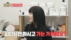 점심 약속인 줄 알았는데 귀 테라피? 스테이씨 시은에게 이혈 테라피를 선물하는 라도, MBC 241113 방송