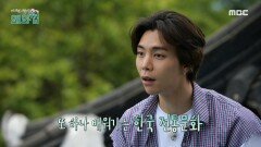 교포즈는 처음 듣는 '호' 스토리 수업, 또 하나 배워가는 한국 전통문화, MBC 240611 방송 