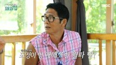 무언 선생님이 직접 지어주는 교포단의 호! 어려운 한자에 표정이 영 애매쓰한 박준형?, MBC 240611 방송 