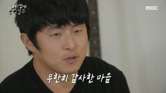 꿈을 좇아 떠난 여행! 기안84의 마지막 노래 ＜토네이도＞ 공개, MBC 241006 방송