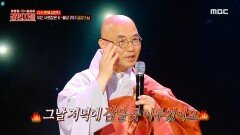 MZ 사로잡은 K-불교 리더 금강스님! 템플 스테이를 평생 해야겠다고 다짐한 계기, MBC 240726 방송