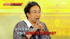 공개하기 싫은 특급자산! 박명수의 보석함 한 번의 만남도 진심으로 다가가는 박명수️‍, MBC 240726 방송