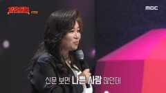 대장암 진단을 받았던 오은영, 머릿속에 가득 찼던 부정적인 생각들, MBC 241110 방송