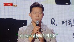 '하고 싶은 일'과 '하고 있는 일'의 선택, 김대호가 전하는 응원, MBC 241117 방송