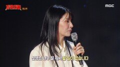 용기 내 무대에 오른 1년 차 댄서! 과연 무대에 대한 모니카의 평가는?, MBC 241117 방송