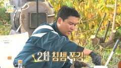 김치찌개에 감을?! 감 덕에 찰기가 가득한 이장우의 감치찌개🤤, MBC 241117 방송