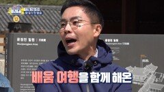 [티저] 선을 넘는 녀석들이 새롭게 돌아온다! 찾아가는 맞춤 역사 수업 개봉 박두, MBC 241203 방송