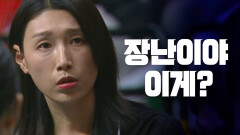 [신인감독 김연경] 9회 선공개  치열한 접전 사이 신인감독의 극대노 모먼트?, MBC 251123 방송