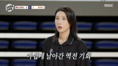 한 점도 놓치지 않겠다 레드스파크스🆚원더독스 숨 막히는 2세트, MBC 251116 방송