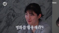 문명화의 중앙 속공 득점 3세트의 한 수!, MBC 251116 방송