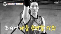 타미라의 가파른 성장세🤜 결국 자신을 증명해 내다, MBC 251116 방송