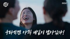 우리의 배구를 보여주자🤝 결의를 다지는 원더독스, MBC 251116 방송