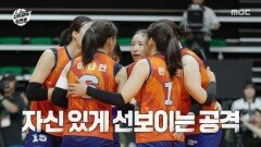 스스로 만든 찬스 원더독스의 준비된 공격, MBC 251123 방송