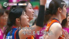 이제는 명실상부 에이스 활약하는 인쿠시, MBC 251123 방송