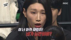 1세트 가져온 원더독스 긴장 놓지 않는 김연경, MBC 251123 방송