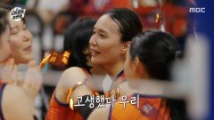 유종의 미를 거둔 원더독스 활짝 웃는 선수들!, MBC 251123 방송