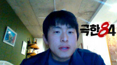 극한84ㅣ공식 예고편ㅣ2025.11.30 첫방송ㅣ, MBC 251130 방송