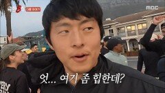[3회 예고] 기안84의 남아공 러닝 크루 시장조사 극한크루 인재 영입도 시작!, MBC 251214 방송
