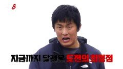 [6회 예고] 좌절하는 기안84?! 혹한 속 마라톤이 찾아온다, MBC 260104 방송