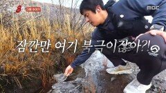 [9회 예고] 난생처음 겪는 갈증 빙하로 에너지 회복하는 기안84?!🧊, MBC 260125 방송