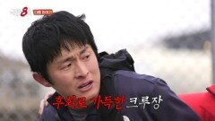 [10회 예고] 기안84 인생 역대급 고통의 마라톤 다가오는 극한 여정의 끝자락🥃, MBC 260201 방송