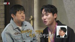[유료광고포함] 첫 만남 기안84 만나자마자 연결 고리 쏟아내는 권화운, MBC 251130 방송