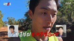 봐주고 있었던 권화운?! 전략을 위해 직접 든 카메라, MBC 251207 방송