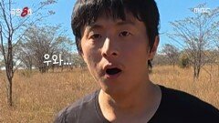 탄산음료 마시고 극락 체험하는 기안84 천상의 맛, MBC 251207 방송