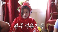 코스프레와 완주 모두 해내고 싶은 츠키🦑 오징어 러너의 고민, MBC 251214 방송