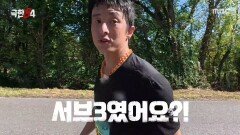 카메라 감독에게 배신감 느낀 기안84 오렌지 먹고 체력 충전!, MBC 251228 방송