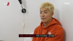 강남에게는 너무 어려운 마라톤 준비 마라톤 전날 걱정 한가득, MBC 260118 방송