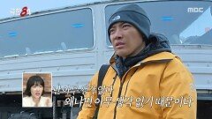 도착 후 영혼 나간 강남 초보 크루원 챙기는 기안84, MBC 260118 방송