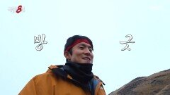 북극 마라톤 시작 컨디션 좋은 기안84, MBC 260118 방송