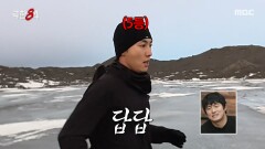 고인물 다 모인 북극 마라톤🧊 빙하 위 왕중왕전 치르는 권화운, MBC 260125 방송