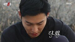 처음으로 주저앉은 권화운 내리막에서 급증한 근육 부담, MBC 260125 방송