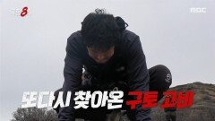 기안84를 괴롭히는 구토 트라우마🥲 심호흡하고 다시 일어서기, MBC 260201 방송