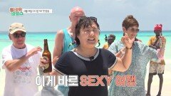[티저] 기다려라 탄자니아 경력직 알바 이수지의 SEXY 여행, MBC 251119 방송