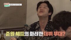 [티저] 이날만을 기다려왔다 탄자니아에서 실력 발휘하는 정준원!, MBC 251119 방송