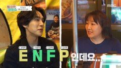 ＂저 T 같나요?＂ MBTI로 금방 친해지는 수지X준원X유석의 첫 대화 타임, MBC 251119 방송