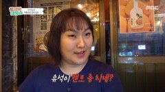 오늘 처음 본 사람들 맞죠? 알바즈 케미 벌써 상한선 도달!, MBC 251119 방송