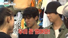 흥정의 신, 유석 우정 팔찌를 반값으로 만드는 과감한 승부수, MBC 251119 방송
