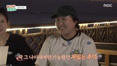 천의 얼굴 이수지🥸 20대 때 했던 영화관 아르바이트의 추억, MBC 251119 방송