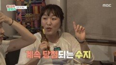 직접 만든 첫 저녁🥄 김치 꽁다리(?)에 달걀 껍데기까지 당첨되는 수지🤣, MBC 251126 방송