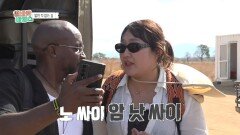 ＂아임 낫 싸이＂ 자신을 알아 본 관광객을 향한 수지의 다급한 한마디, MBC 251203 방송