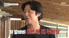 홍보 영상을 찍게 된 알바즈! 모든 걸 진두지휘하는 준원 감독, MBC 251203 방송