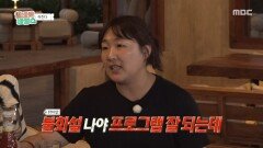 알바즈 안녕 마지막까지 케미가 식지 안는 알바즈! 다음 바캉스는 어디?, MBC 251210 방송