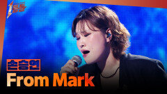 [1등들] ＜보이스 코리아1＞ 우승자 손승연 - From Mark, MBC 260405 방송